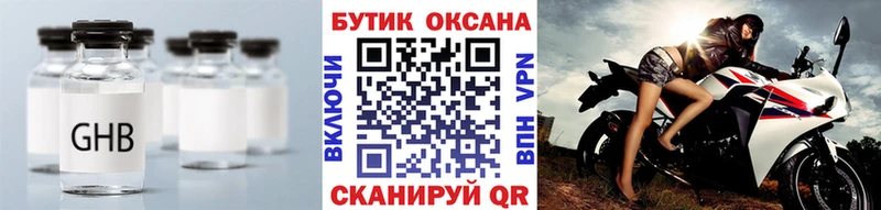 БУТИРАТ жидкий экстази  продажа наркотиков  Сердобск 