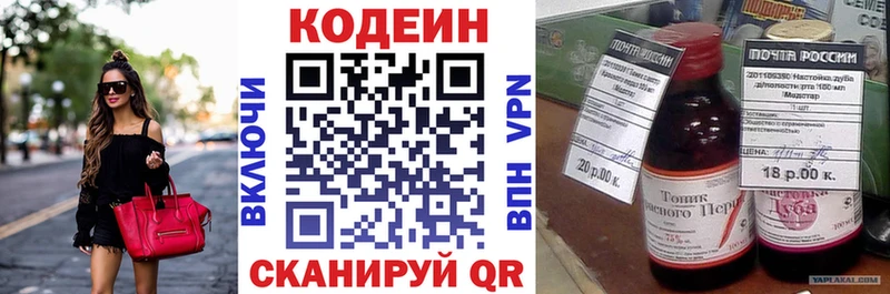 Кодеиновый сироп Lean напиток Lean (лин)  Сердобск 