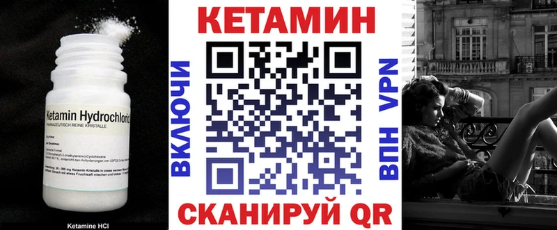 КЕТАМИН VHQ  купить закладку  Сердобск 