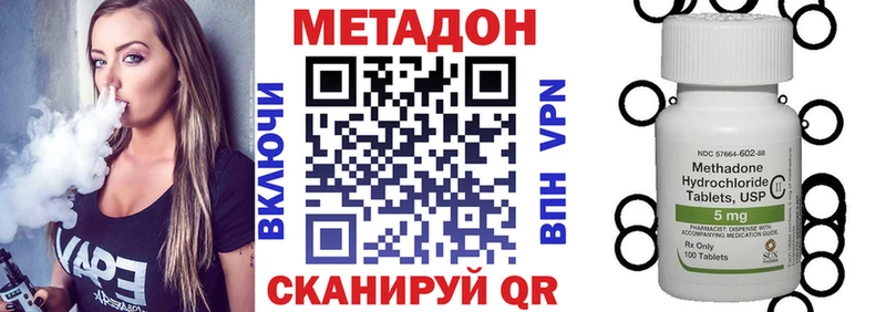 МЕТАДОН VHQ Сердобск