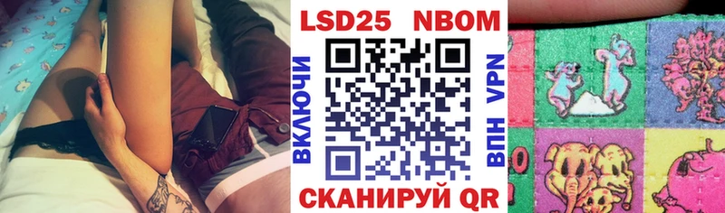 Марки N-bome 1,8мг Сердобск